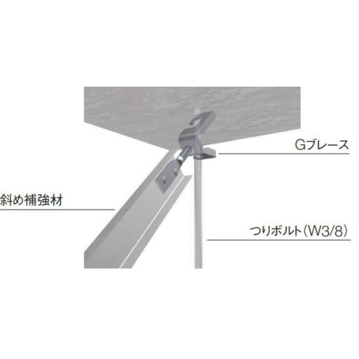 【大田区倉庫 受取専用】 Gブレース