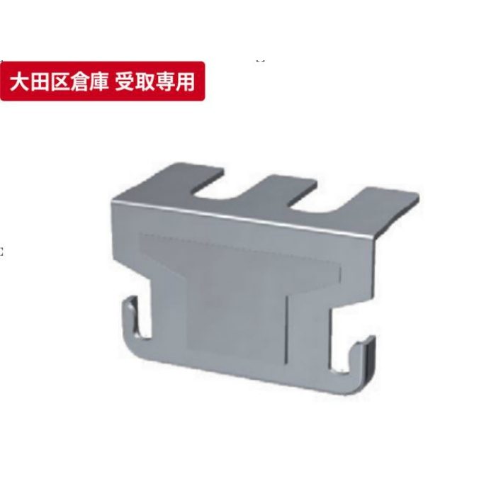 【大田区倉庫 受取専用】 特殊クリップ 19用WC（C19用）