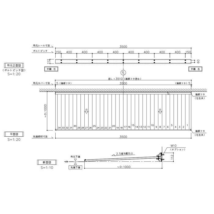 AD3S-D500×L3500(SL) アルフィン アルミ庇 AD3S 基本仕様（フロント