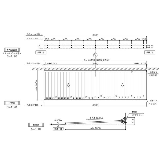 AD3S-D900×L3400(SL) アルフィン アルミ庇 AD3S 基本仕様（フロント