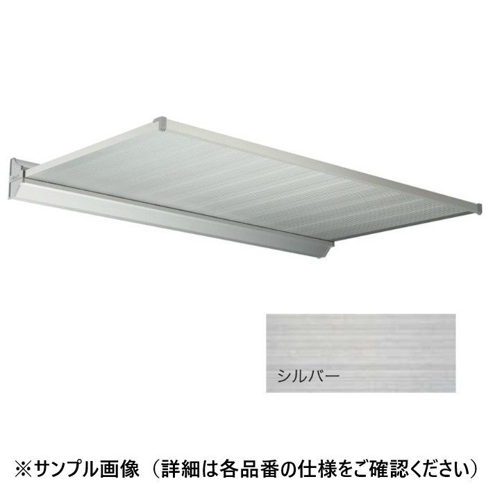 AD3S-D1000×L1200(SL) アルフィン アルミ庇 AD3S 基本仕様（フロントカバー） 本体のみ 出幅1000mm ひさし全長1200mm シルバー