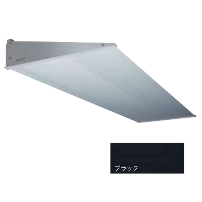 AF73-D350×L700(BL) アルフィン アルミ庇 AF73 本体のみ 出幅350mm ひさし全長700mm ブラック