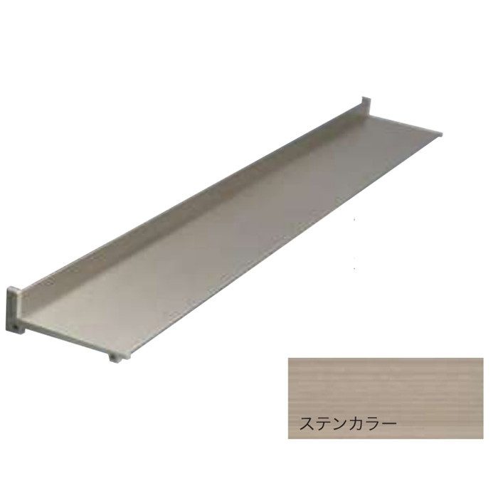 AF91-D100×L2100(ST) アルフィン アルミ庇 AF91 本体のみ 出幅100mm ひさし全長2100mm ステンカラー