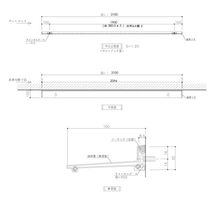 AF91-D100×L2100(ST) アルフィン アルミ庇 AF91 本体のみ 出幅100mm ひさし全長2100mm ステンカラー