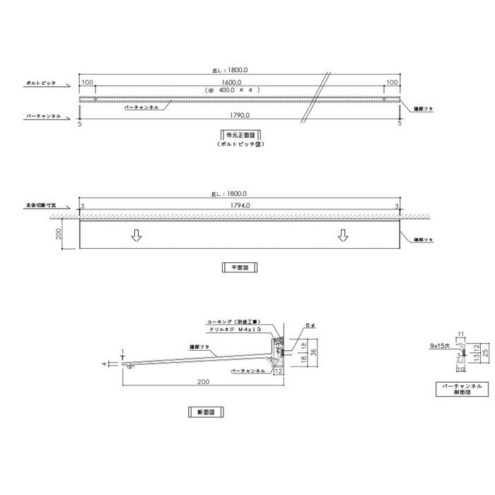 AF92-D200×L1800(SL) アルフィン アルミ庇 AF92 本体のみ 出幅200mm ひさし全長1800mm シルバー