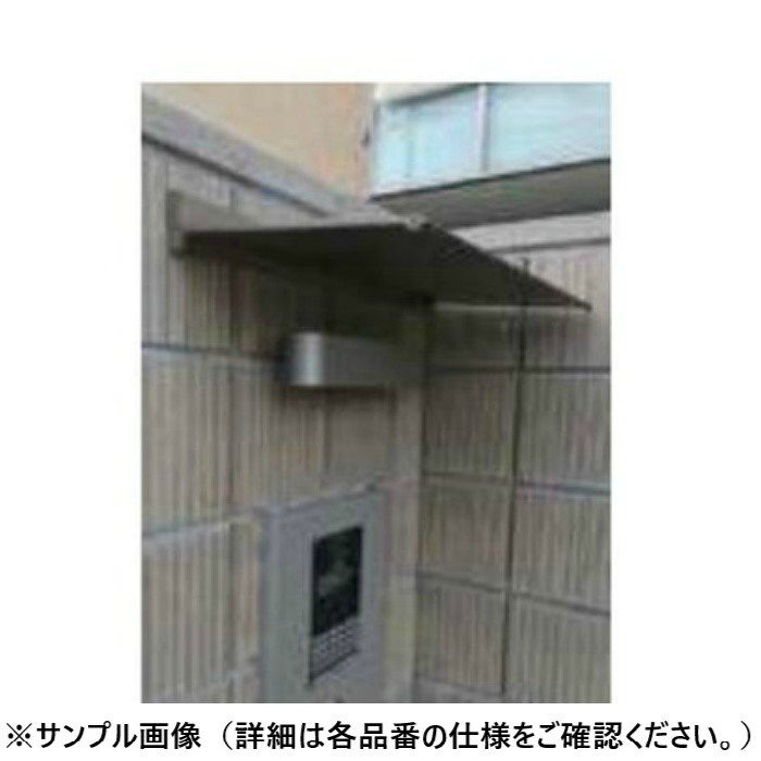 AF93-D300×L600(ST) アルフィン アルミ庇 AF93 本体のみ 出幅300mm ひさし全長600mm ステンカラー