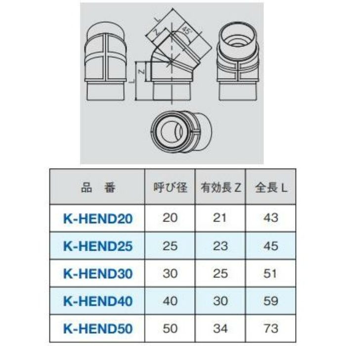 K-HEND30 断熱ドレン継手 45°エルボ 呼び径30mm オーケー器材【アウン