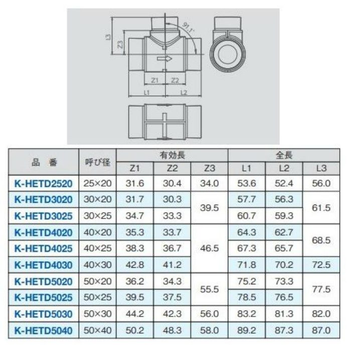 K-HETD4030 断熱ドレン継手 異径チーズ 呼び径40×30mm