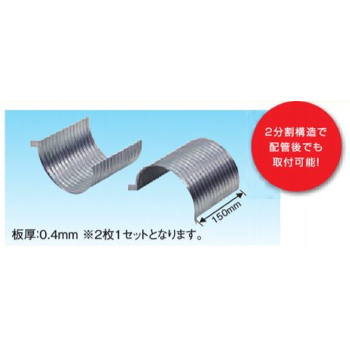 K-JIM150 ファイバリア 防火区画貫通部材 中空壁 丸穴スリーブ 160φ 5セット入