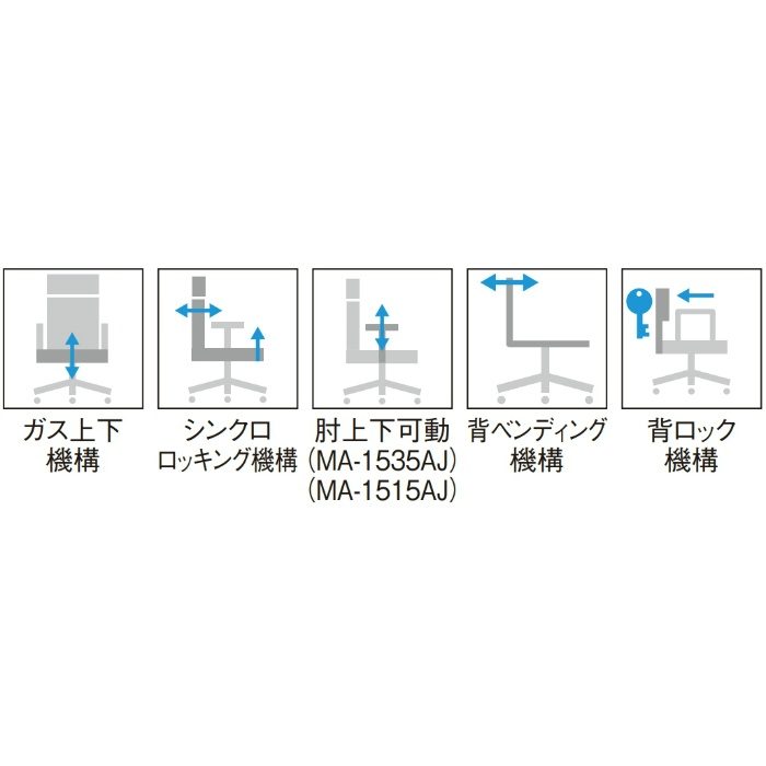 MA-1535(FG3)DBU-WHT オフィスチェア MA-1500シリーズ ハイバック T型