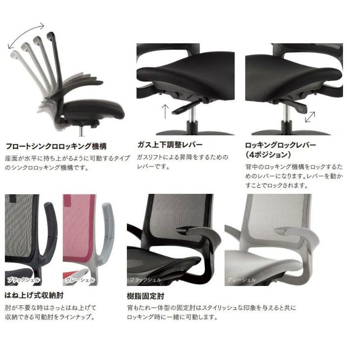 MS-1655AUGR(M12)BU オフィスチェア MS-1600シリーズ 座メッシュ 