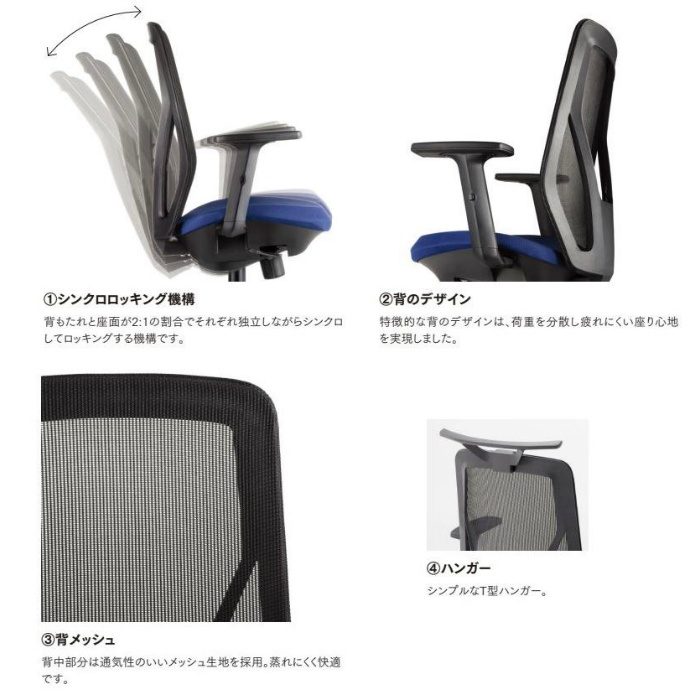MS-1355(FG3)DBU オフィスチェア M-1300シリーズ 可動肘タイプ アイコ 