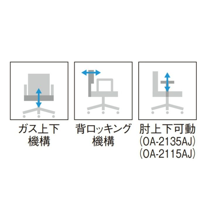 OA-2135AJ(VG1)LGR オフィスチェア OA-2100シリーズ ミドルバック 可動