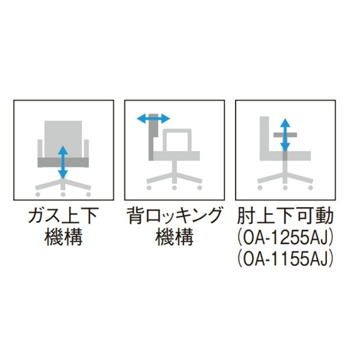 OA-1155AJ(FG3)LM オフィスチェア OA-1100シリーズ ローバック 可動肘タイプ 防汚性布張り アイコ(AICO )【アウンワークス通販】