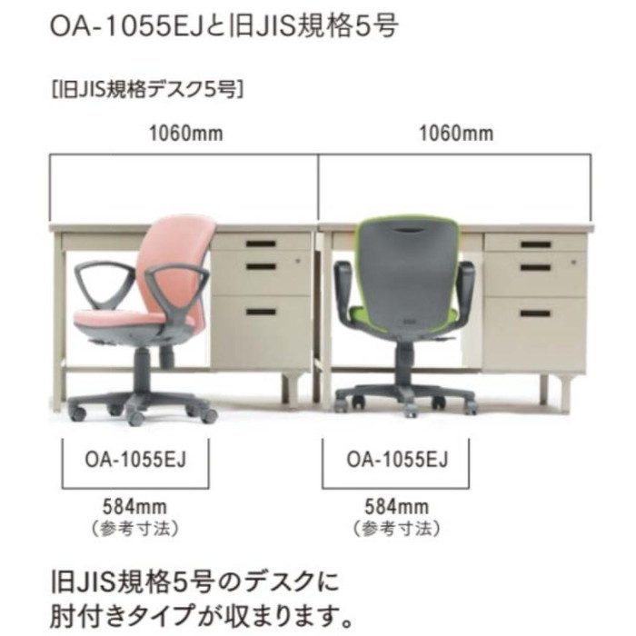 OA-1055EJ(FG3)BK オフィスチェア OA-1000シリーズ セミローバック サークル肘付きタイプ 防汚性布張り