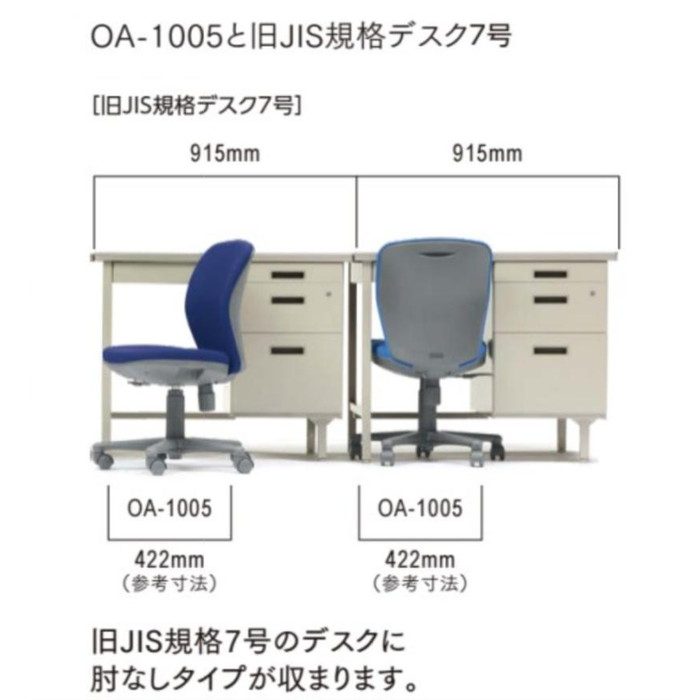 OA-1005(VG1)LGR オフィスチェア OA-1000シリーズ セミローバック 肘なしタイプ 抗菌性ビニールレザー