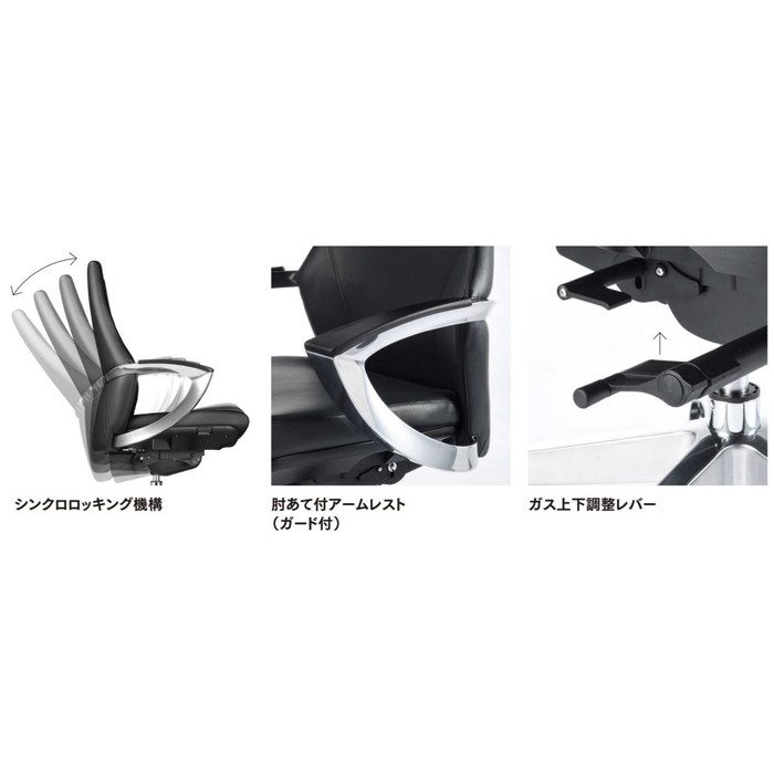 R-5855(L)BK オフィスチェア R-5800シリーズ ハイバックタイプ