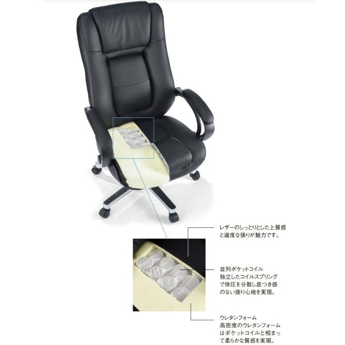 RA-1855(L)BK オフィスチェア ハイクラスモデル