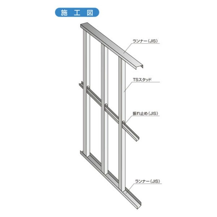 振れ止め使用角スタッド TSスタッド 100mm×45mm t=0.6mm 4ｍ 【近畿限定】 ※チャーター便・別途送料