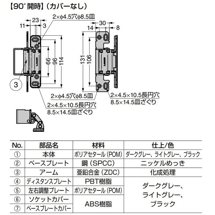 HES2S-140-A125-LGR LAMP 枠側面付隠し丁番 HES2S-140-A125型 125°開き PAT ライトグレー