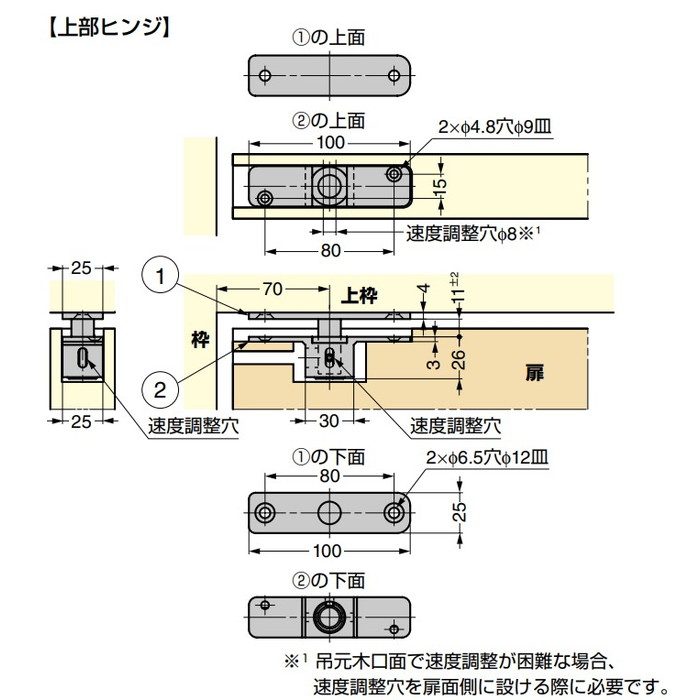 M107E42-47 埋め込み自由丁番 M107E型 ダンパー搭載／木扉用 上部