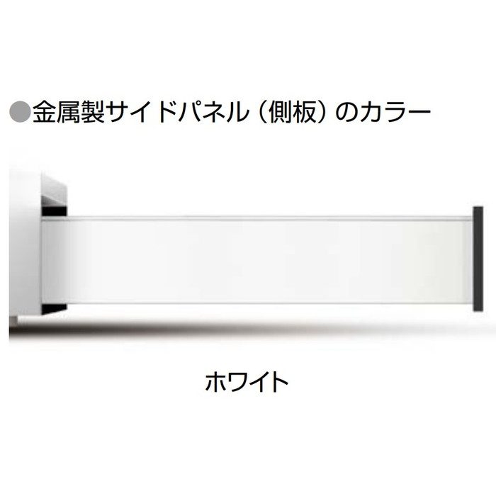 RUN-BS1-350-WT88 ボックス型レール RUN-BS1 部品セット 金属製サイドパネル（側板） 高さ88mm ホワイト 2本入