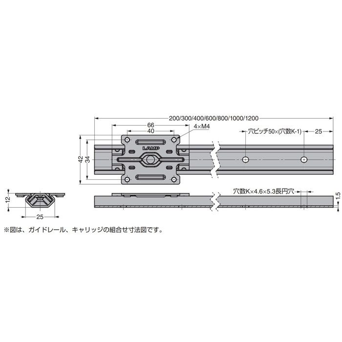 MLGX25-1200S マルチローラーリニアガイドレール MLGX25型 中荷重用 レール長さ1200mm