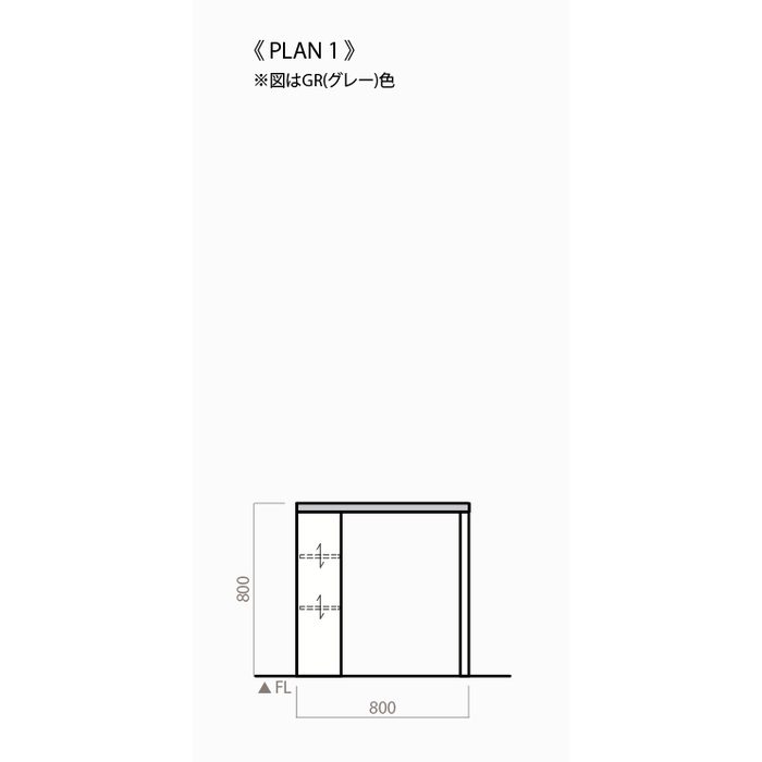 DAGS-P1-GR ガス乾燥機 専用収納 ランドリーストレージ プラン1 グレー