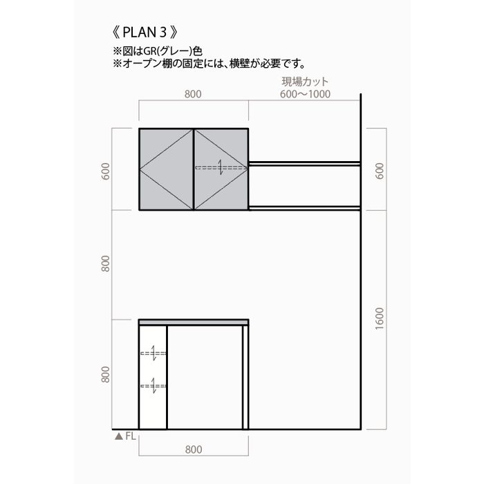 DAGS-P3-GR ガス乾燥機 専用収納 ランドリーストレージ プラン3 グレー