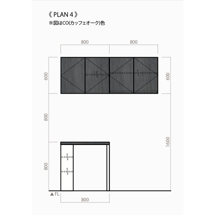 DAGS-P4-CO ガス乾燥機 専用収納 ランドリーストレージ プラン4 カッフェオーク