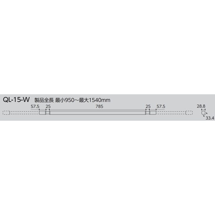 室内物干し竿セット QSC-15-W 03-2177