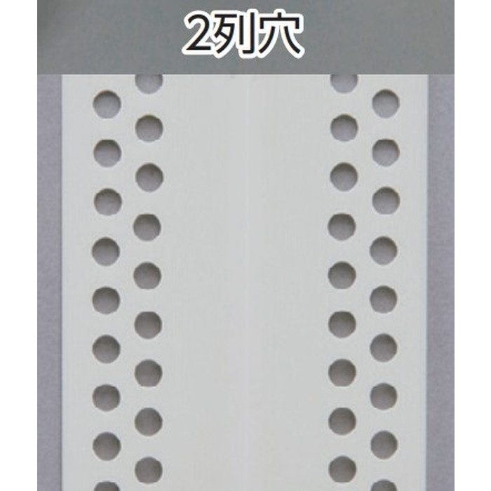 クロス下地コーナーテープ V-FIT 糊なし 2列穴 13-6969 KLASS（極東産機）【アウンワークス通販】