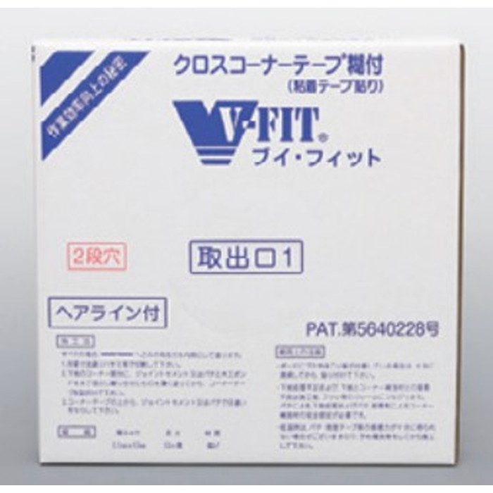 クロス下地コーナーテープ V-FIT 糊付き 2列穴 13-6972