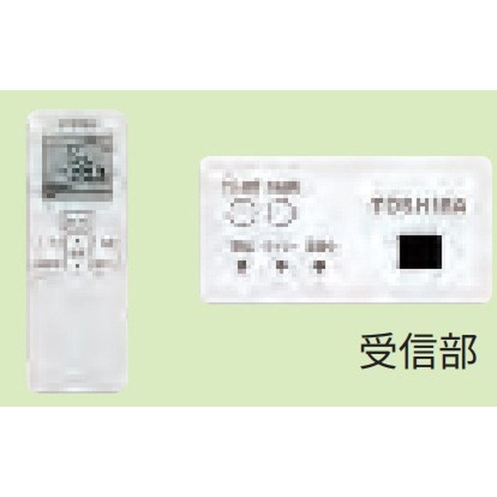 東芝パッケージエアコン室内機・室外機リモコンセット はげる 東芝パッケージエアコン室内機・室外機リモコンセット はげる