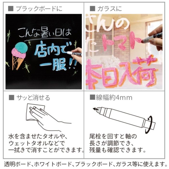 BPG-W POPゲルチョーク 線幅約4mm しろ 6本入
