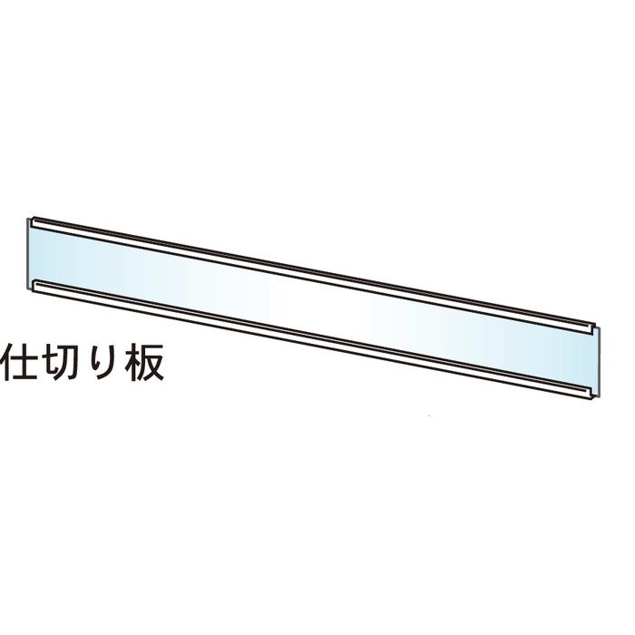 AP-23TOP アルミ枠飛沫防止パーティション 仕切り板 AP-23T用