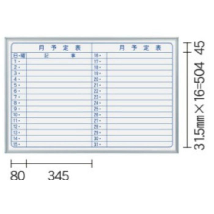 MH23Y ホワイトボード MAJIシリーズ（壁掛）ホーローホワイト 月予定表