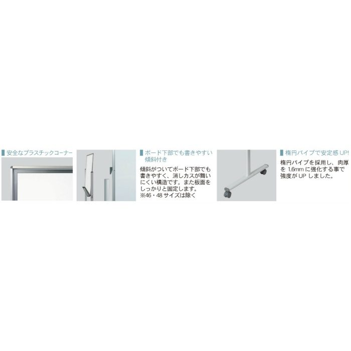 MH34TN ホワイトボード MAJIシリーズ（片面脚付）ホーローホワイト 無地 W1302×D610×H1810mm