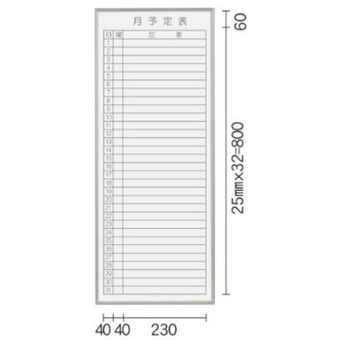 FB937M 書庫用ボード W360×H900mm 月予定表 馬印【アウンワークス通販】