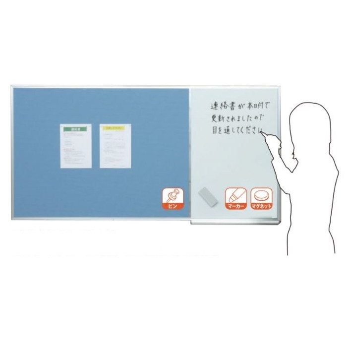 KHK36-741 コンビボード（壁掛） ワンウェイ掲示板／ホーローホワイトボード W1810×H910mm ブルー（2：1）