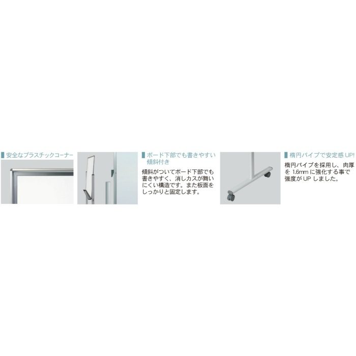 MAJIシリーズ 脚付き スチールホワイト MV36TMN 月予定表 片面 1810×910