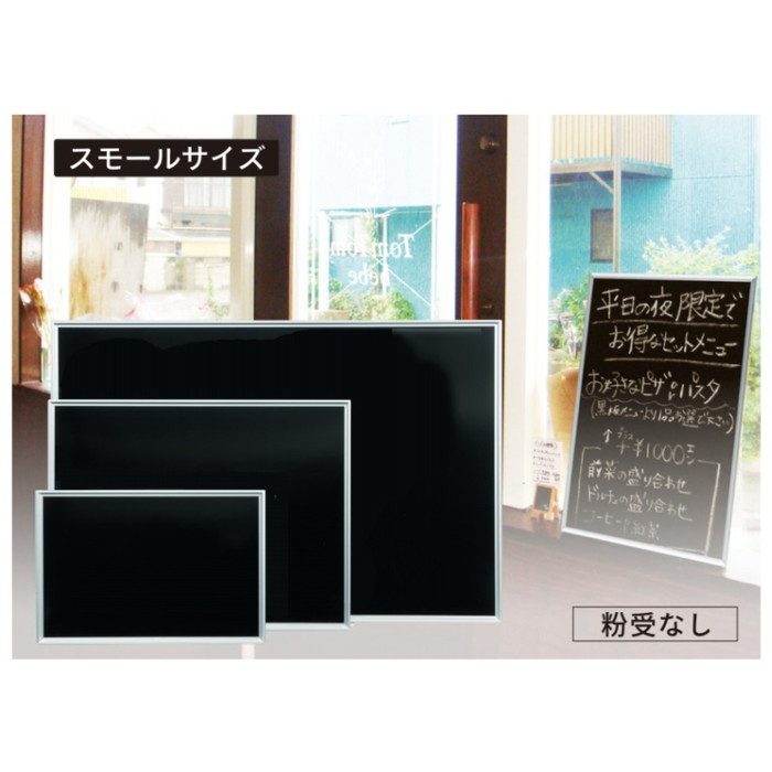 MEB23 スチールブラックボード（壁掛） スモールサイズ 粉受なし 910×610mm