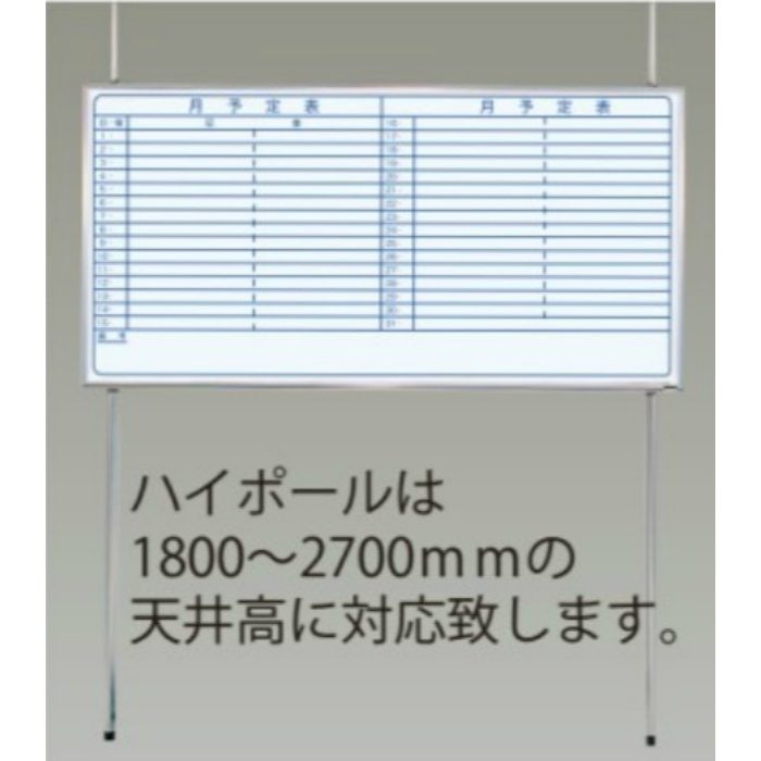 QP78 ハイポール 1800～2700mm 馬印【アウンワークス通販】