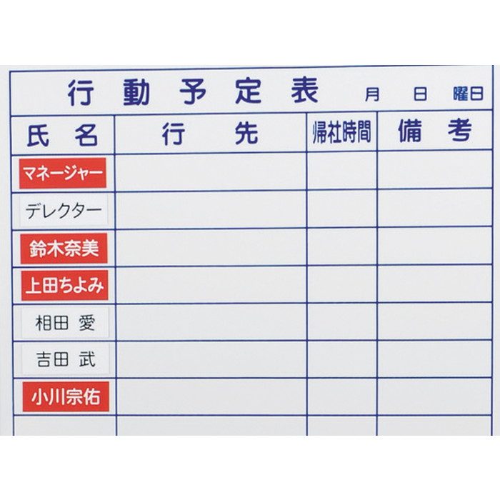 CMSD233 カラーマグネットシート 両面磁石付 3×200×300mm 赤／白