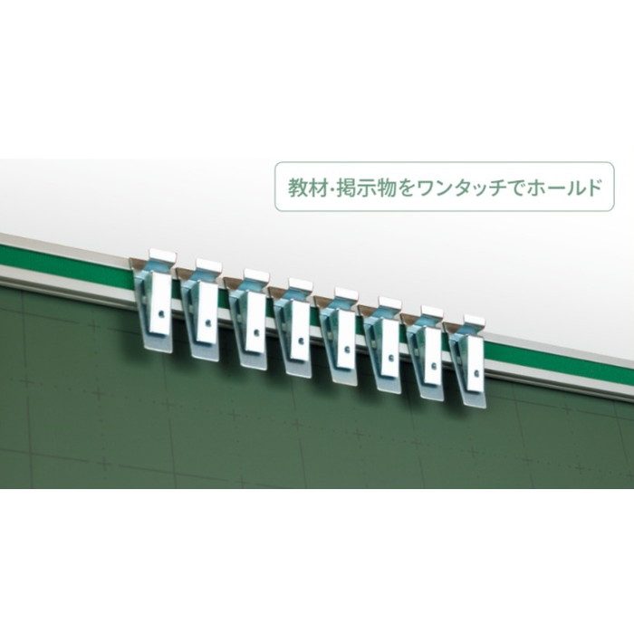 AP-36 ピクチャーレール 大型黒板専用オプション部材 フック8個付