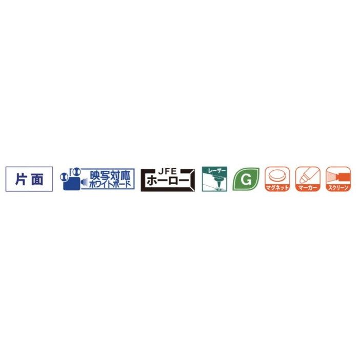 UM34T 映写対応ホワイトボード UMボード（片面脚付） 無反射ホワイト 1326×610×1840mm
