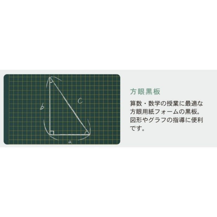 LS43 教材用黒板 算数 方眼黒板 910×910mm
