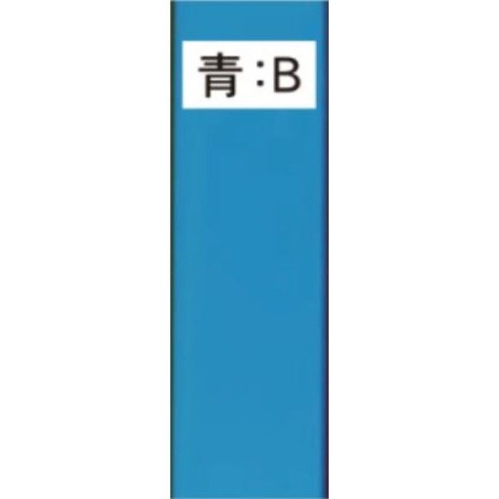 ARPC24B アルミポール48 オプション カラープラスチックポールカバー 2400用 青