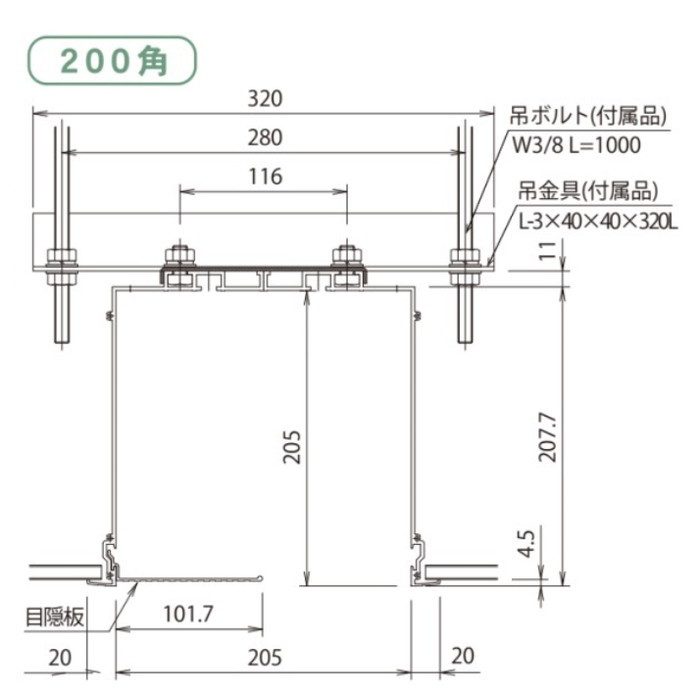 EBX2035 アルミ製スクリーンボックス 200角（200×200） L3500mm