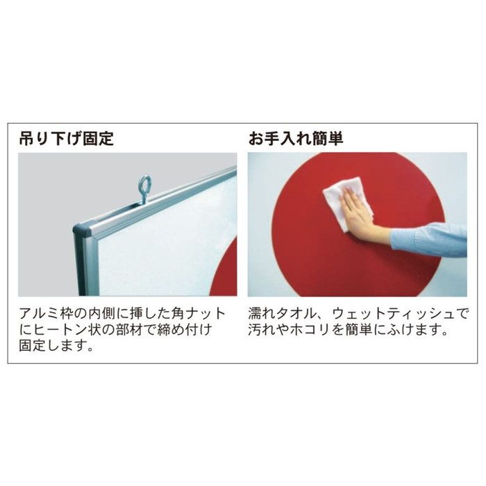 MFP913 国旗パネル